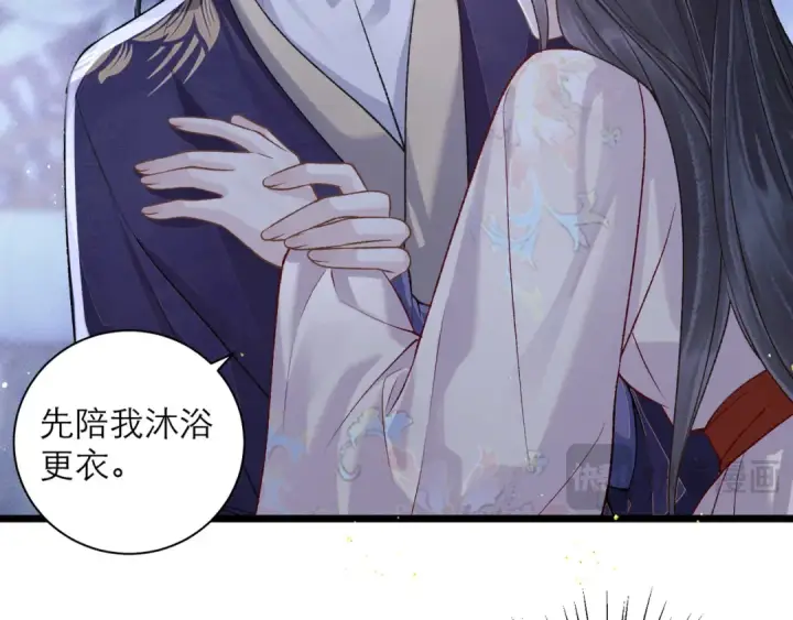漫画《嫁反派》第83话 不会还手第13张图