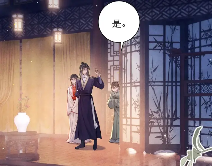 漫画《嫁反派》第83话 不会还手第17张图