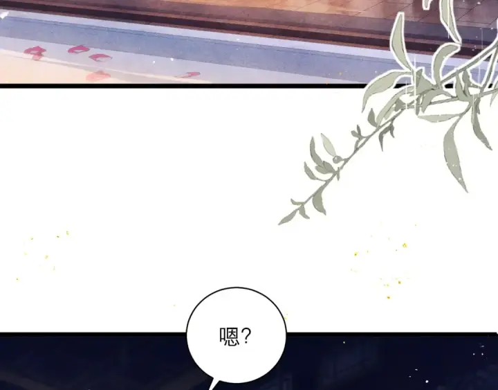 漫画《嫁反派》第83话 不会还手第18张图