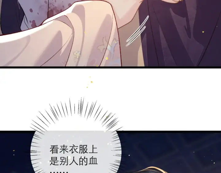 漫画《嫁反派》第83话 不会还手第23张图