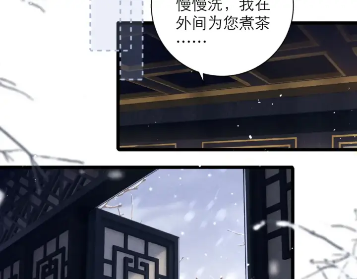 漫画《嫁反派》第83话 不会还手第42张图