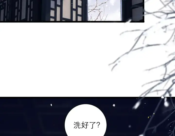 漫画《嫁反派》第83话 不会还手第43张图