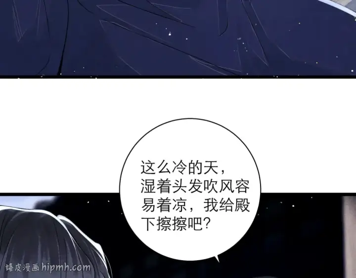 漫画《嫁反派》第83话 不会还手第48张图