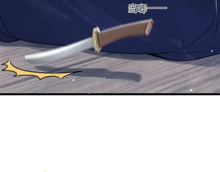 漫画《嫁反派》第83话 不会还手第54张图