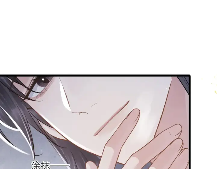 漫画《嫁反派》第83话 不会还手第62张图