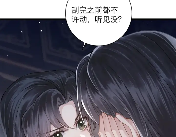 漫画《嫁反派》第83话 不会还手第79张图
