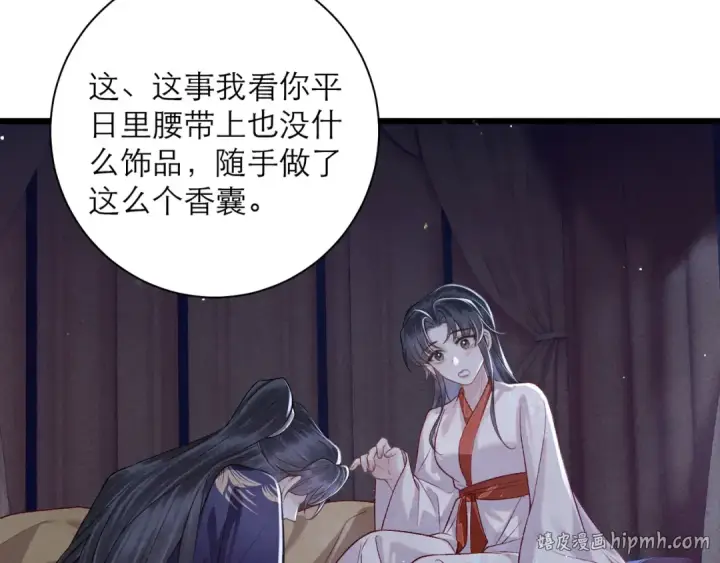 漫画《嫁反派》第83话 不会还手第8张图