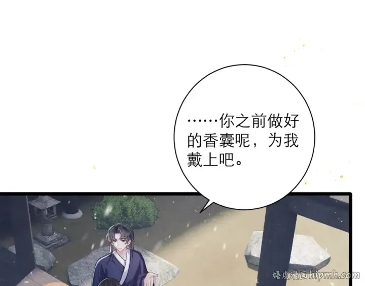 漫画《嫁反派》第83话 不会还手第88张图