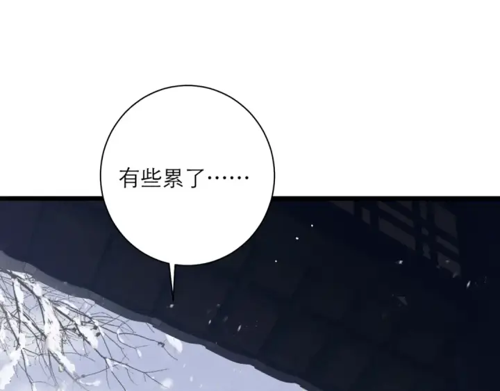 漫画《嫁反派》第83话 不会还手第90张图