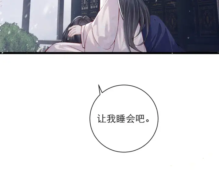 漫画《嫁反派》第83话 不会还手第92张图