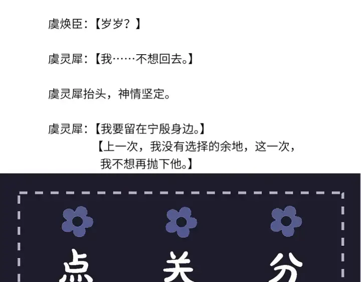 漫画《嫁反派》第83话 不会还手第95张图