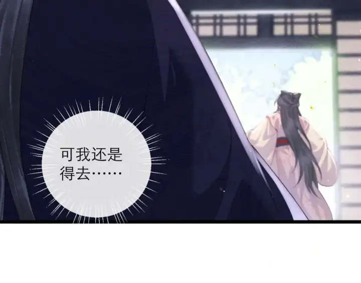 漫画《嫁反派》第84话 我怎么舍得伤害你第23张图