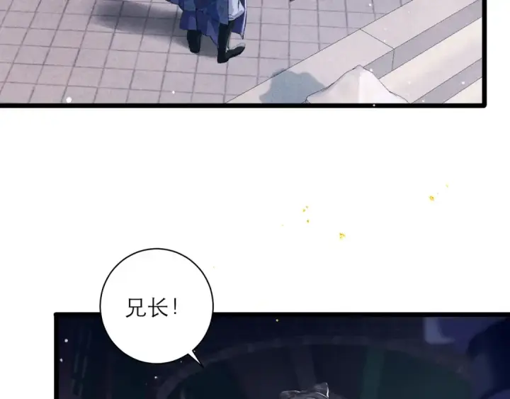 漫画《嫁反派》第84话 我怎么舍得伤害你第27张图