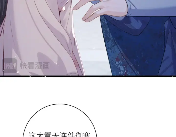 漫画《嫁反派》第84话 我怎么舍得伤害你第31张图