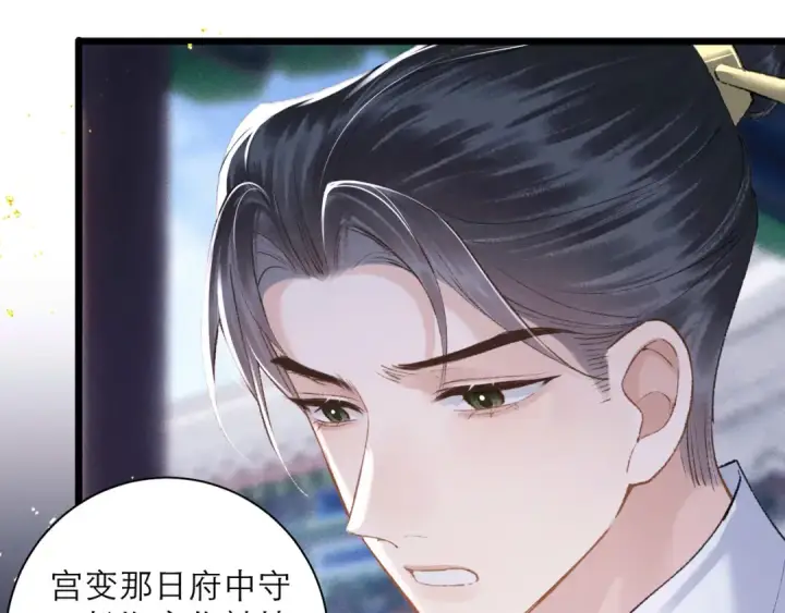 漫画《嫁反派》第84话 我怎么舍得伤害你第34张图