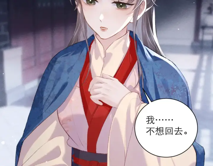 漫画《嫁反派》第84话 我怎么舍得伤害你第44张图