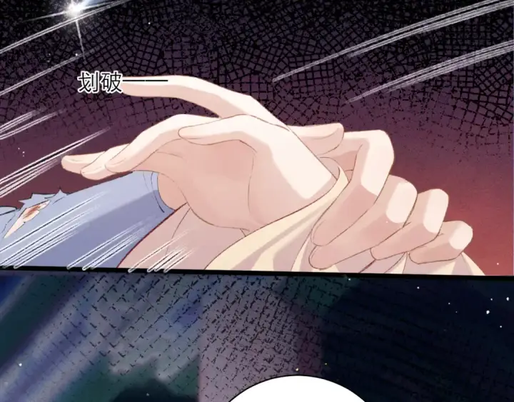 漫画《嫁反派》第84话 我怎么舍得伤害你第57张图