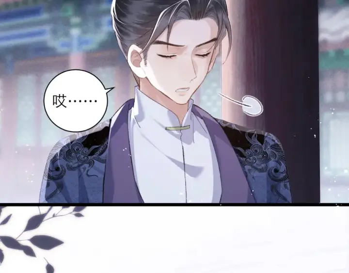 漫画《嫁反派》第84话 我怎么舍得伤害你第65张图