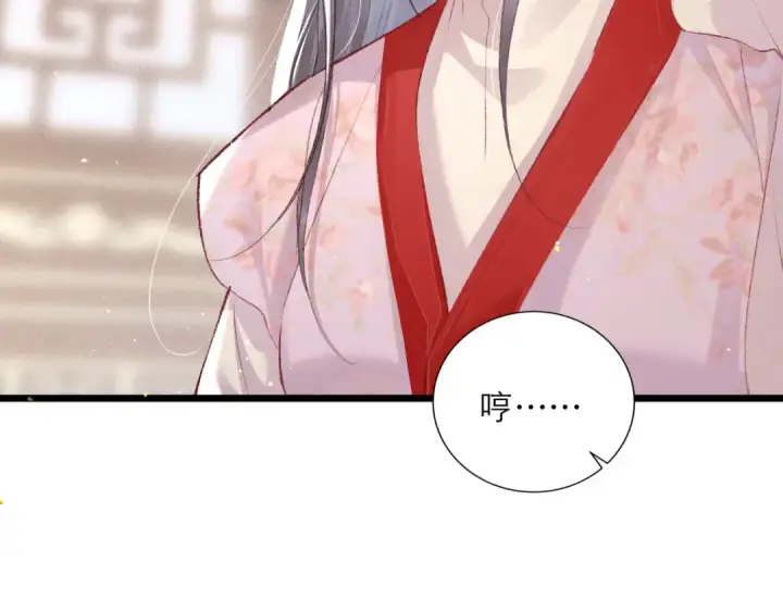 漫画《嫁反派》第84话 我怎么舍得伤害你第84张图