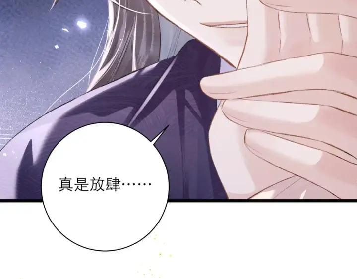 漫画《嫁反派》第84话 我怎么舍得伤害你第86张图