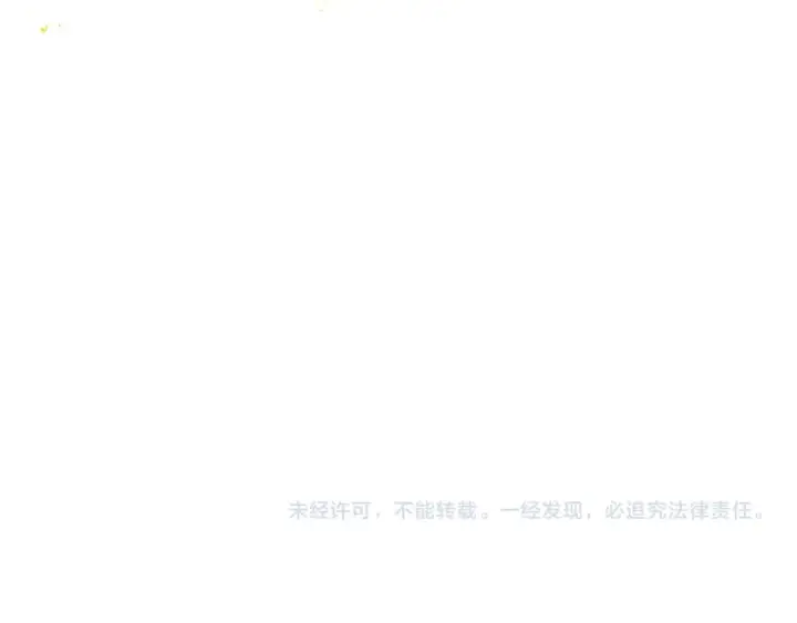 漫画《嫁反派》第84话 我怎么舍得伤害你第87张图