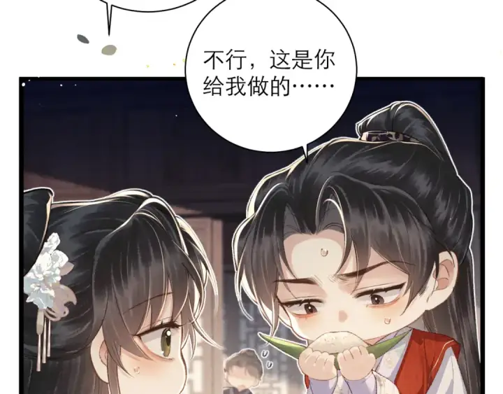 漫画《嫁反派》番外 吃粽子第11张图