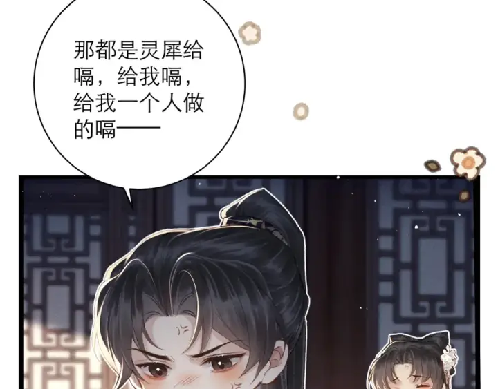 漫画《嫁反派》番外 吃粽子第15张图
