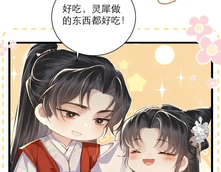 漫画《嫁反派》番外 吃粽子第5张图