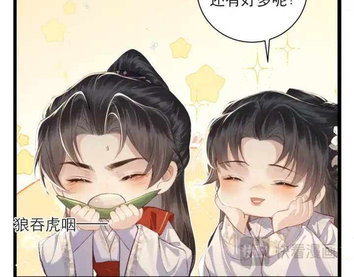漫画《嫁反派》番外 吃粽子第9张图