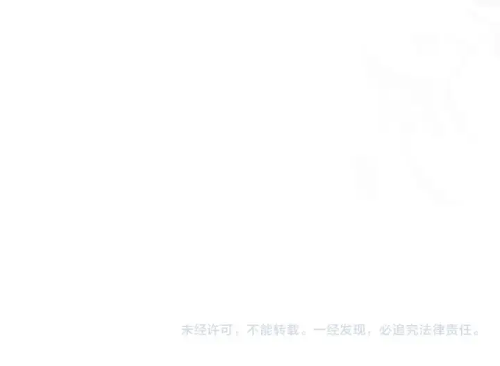 漫画《嫁反派》第85话 我要带走你的清白第113张图