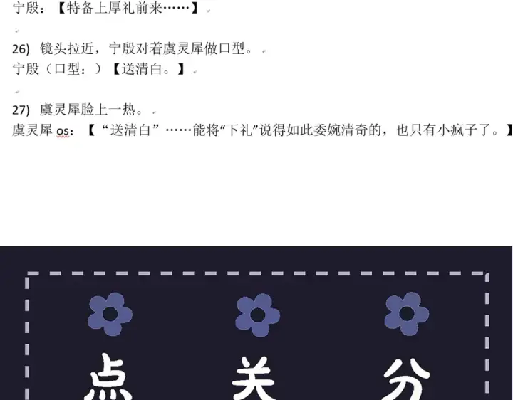 漫画《嫁反派》第85话 我要带走你的清白第115张图