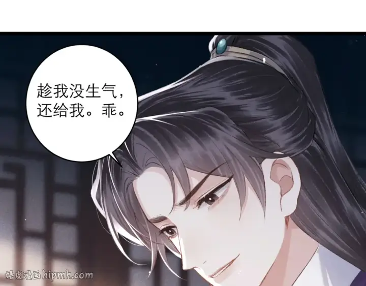 漫画《嫁反派》第85话 我要带走你的清白第16张图