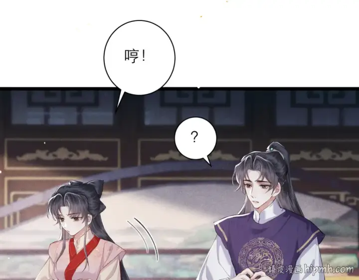 漫画《嫁反派》第85话 我要带走你的清白第24张图