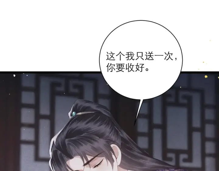 漫画《嫁反派》第85话 我要带走你的清白第39张图