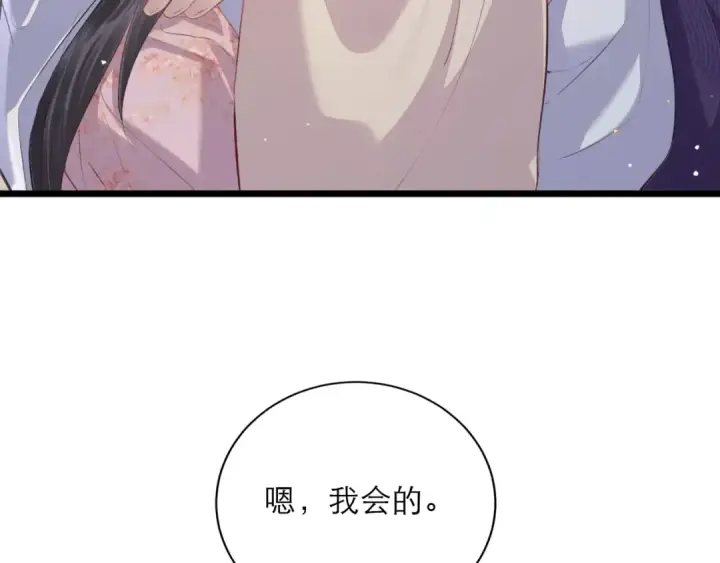 漫画《嫁反派》第85话 我要带走你的清白第41张图