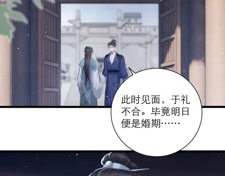漫画《嫁反派》第85话 我要带走你的清白第63张图