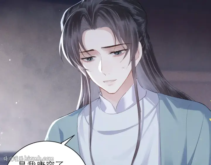 漫画《嫁反派》第85话 我要带走你的清白第64张图
