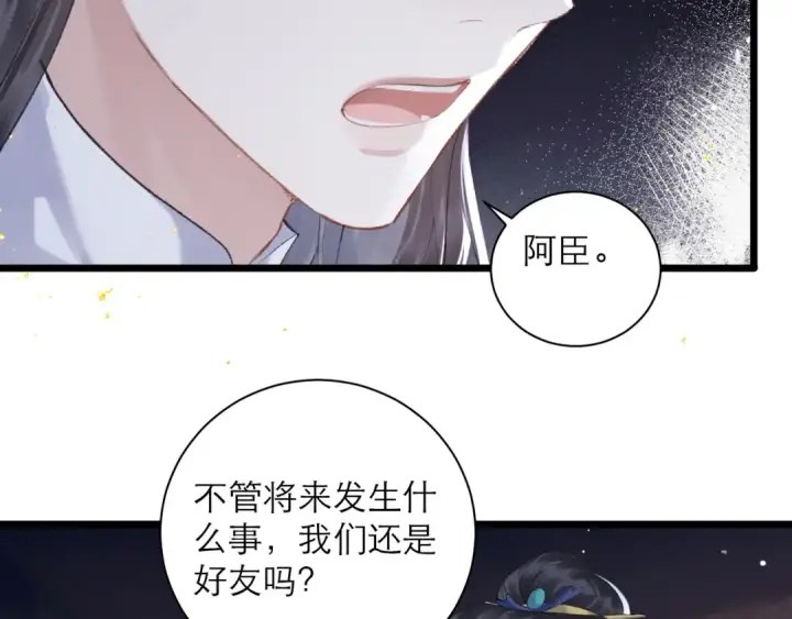 漫画《嫁反派》第85话 我要带走你的清白第68张图