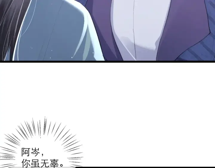 漫画《嫁反派》第85话 我要带走你的清白第70张图