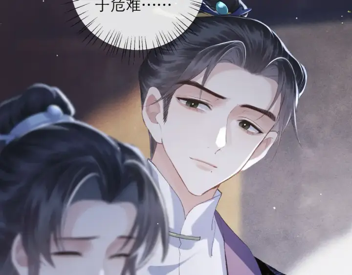 漫画《嫁反派》第85话 我要带走你的清白第75张图