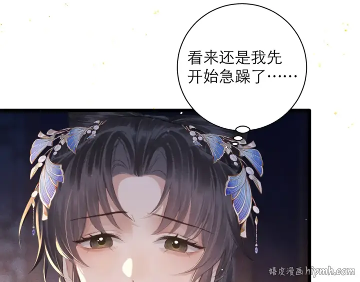 漫画《嫁反派》第85话 我要带走你的清白第80张图
