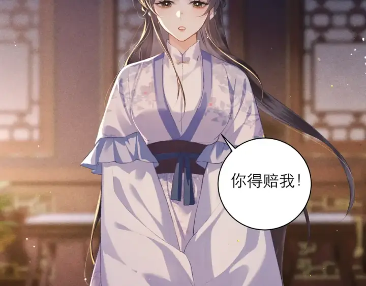 漫画《嫁反派》第85话 我要带走你的清白第91张图