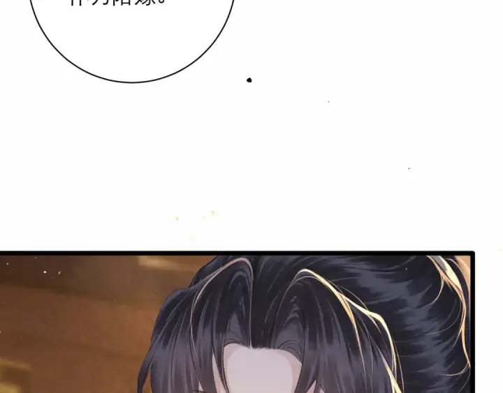 漫画《嫁反派》第85话 我要带走你的清白第98张图