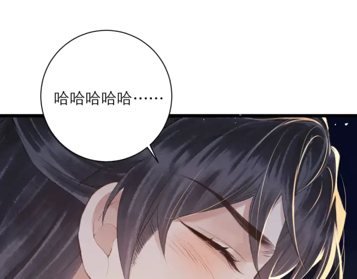 漫画《嫁反派》第86话 生米煮成熟饭第14张图