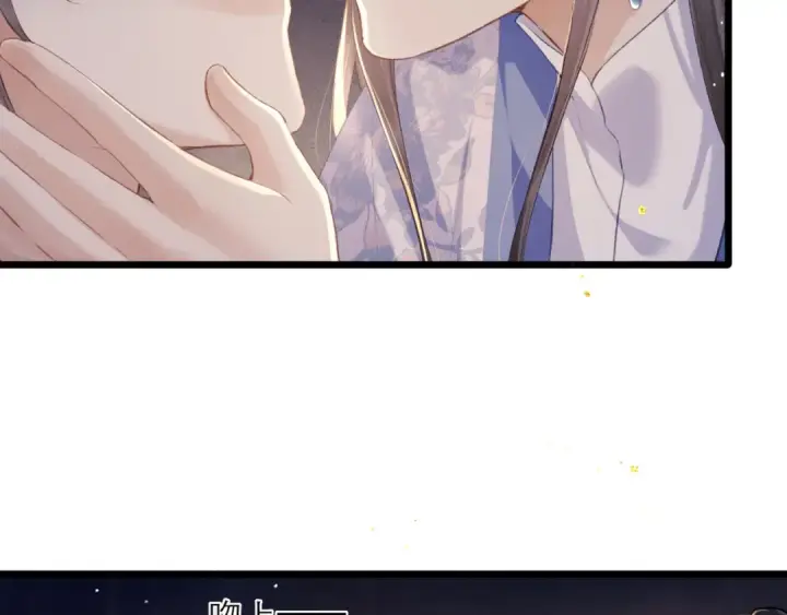 漫画《嫁反派》第86话 生米煮成熟饭第23张图