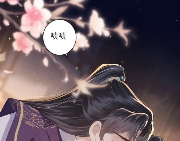 漫画《嫁反派》第86话 生米煮成熟饭第26张图