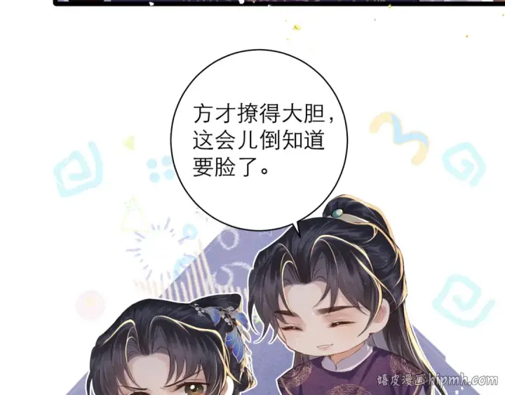 漫画《嫁反派》第86话 生米煮成熟饭第48张图