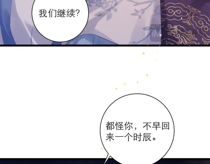 漫画《嫁反派》第86话 生米煮成熟饭第52张图