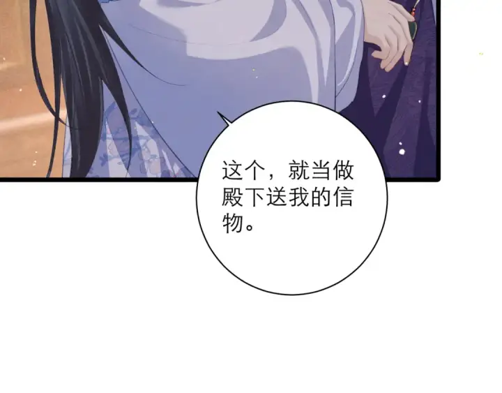 漫画《嫁反派》第86话 生米煮成熟饭第58张图