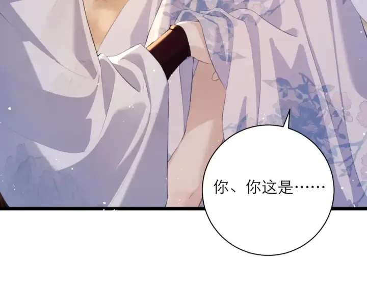 漫画《嫁反派》第86话 生米煮成熟饭第65张图